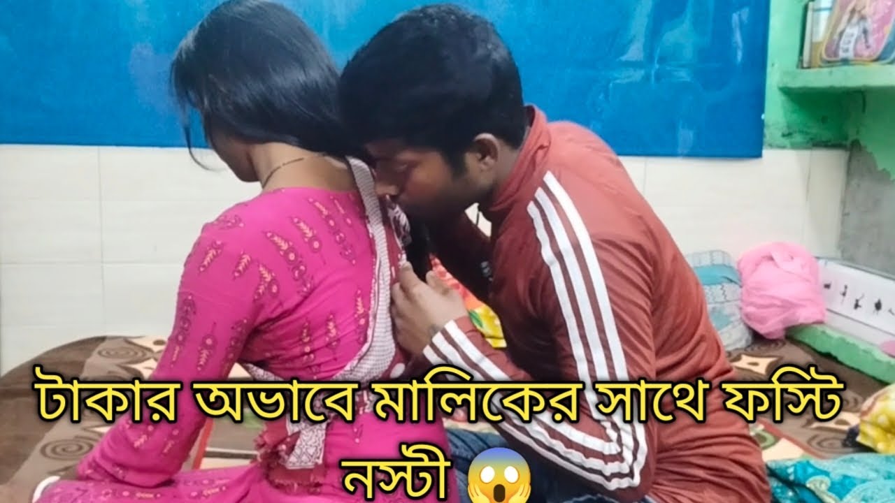 টাকার অভাবে মালিকের সাথে.. Hear/play /story /video/❤️🥰