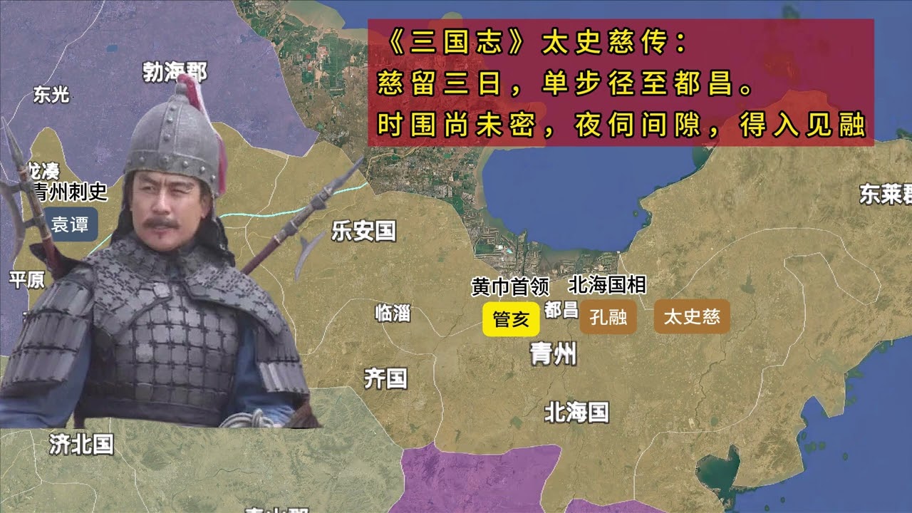 最詳細解讀：劉備投奔公孫瓚和救援陶謙全過程 #三國 #劉備 #三國演義 #袁紹 #曹操