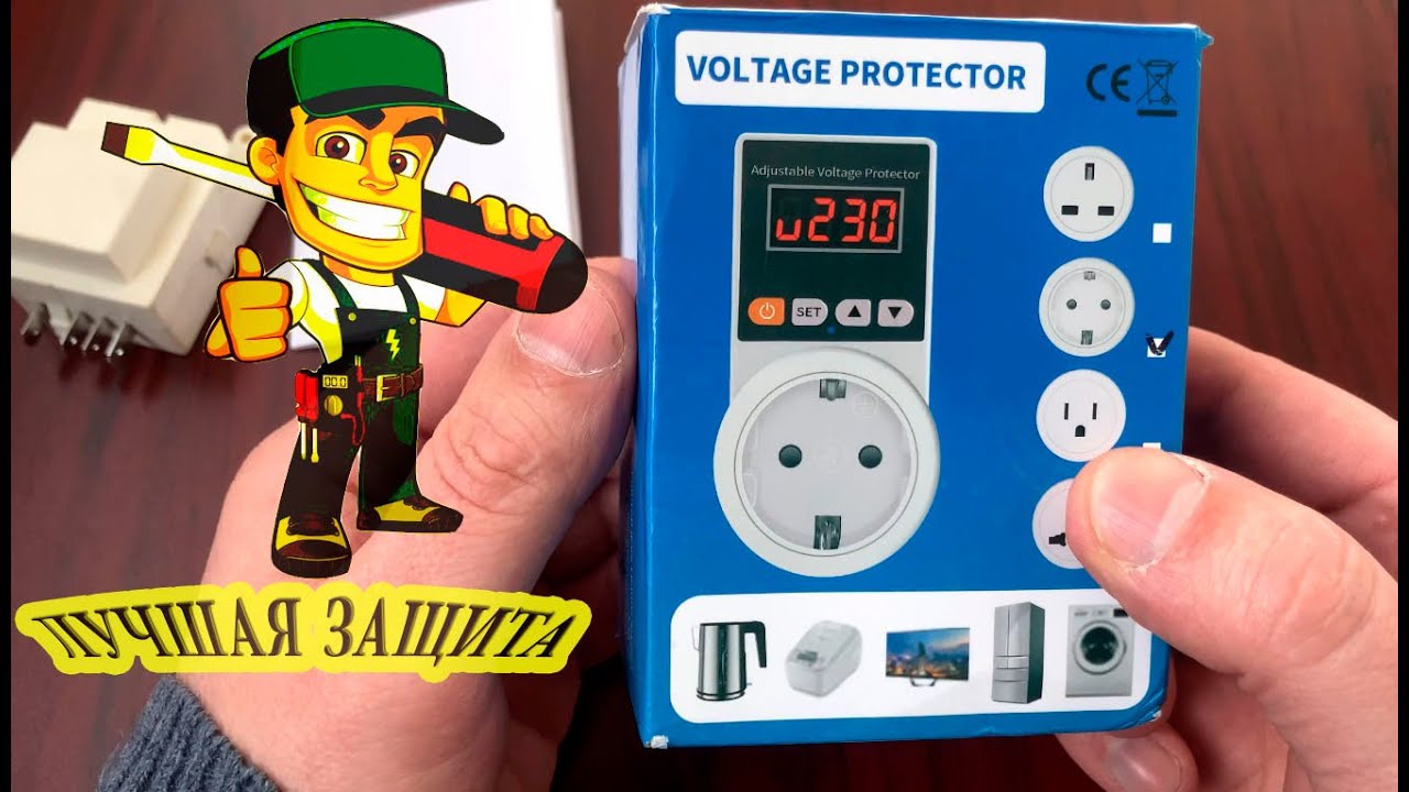 Надежный помощник  с нестабильным напряжением в электросети | Реле напряжения в розетку TAXNELE