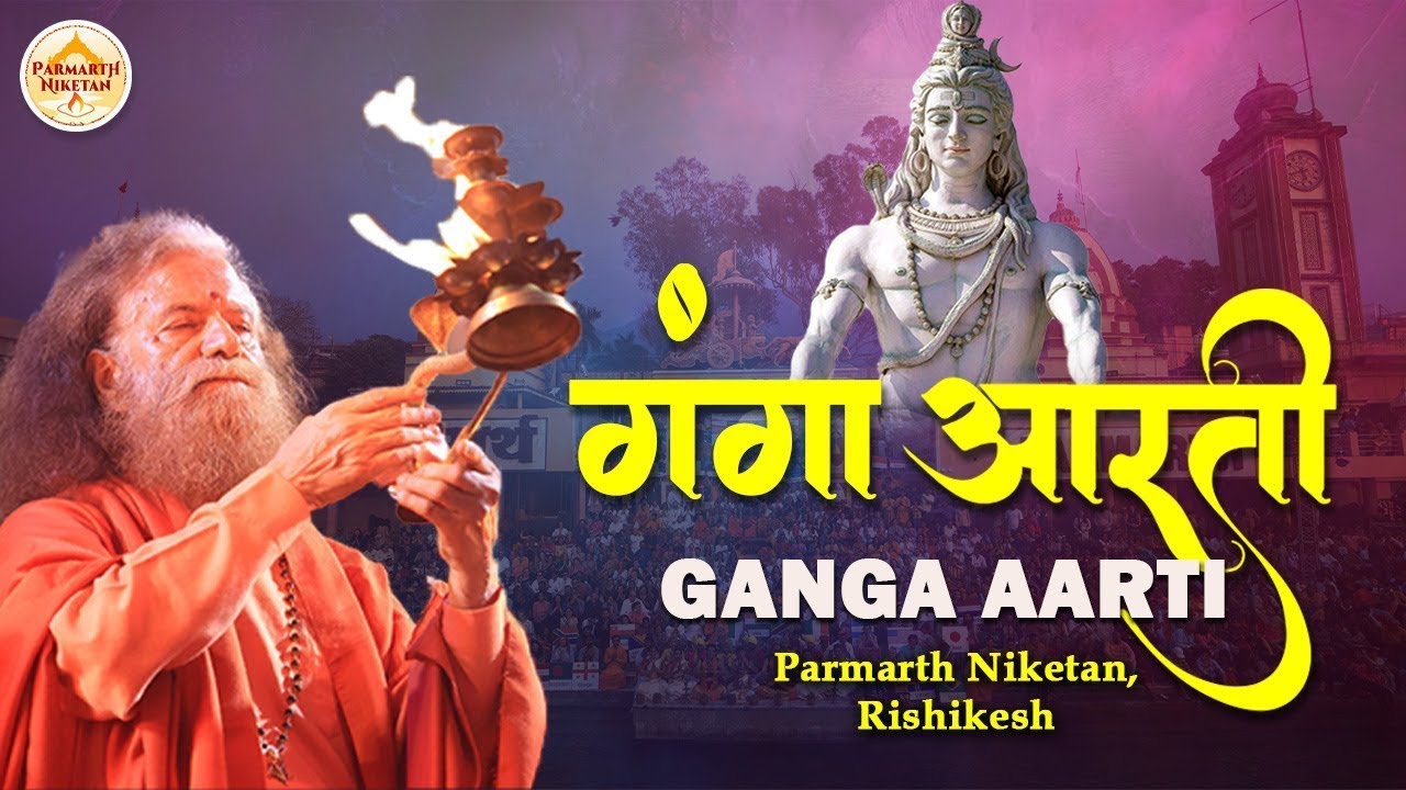 LIVE गंगा आरती Ganga Aarti - 📍 Parmarth Niketan, Rishikesh || 5 Mar 2026 ||