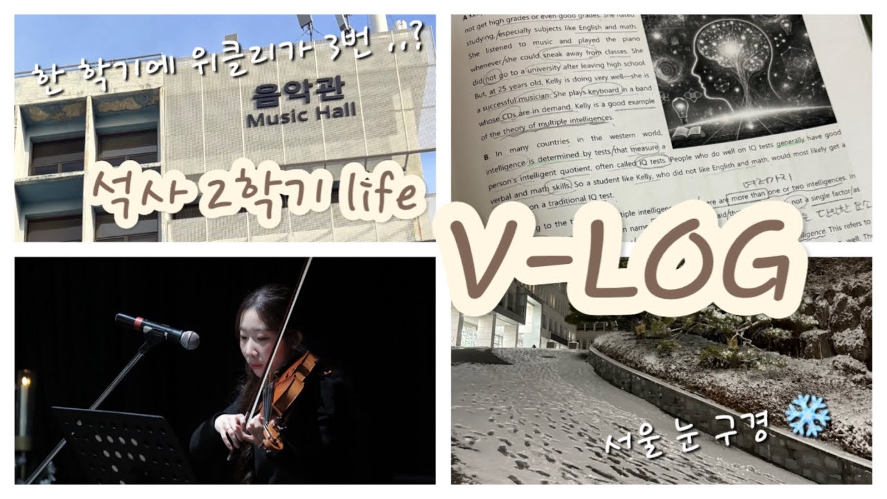 [음대 대학원생 Vlog] 석사 2학기 life | E. Grieg Violin Sonata No.3 | 한 학기에 위클리 3번 | 어학시험🇺🇸 | 연습 일상 🎻📖 - Ep. 19