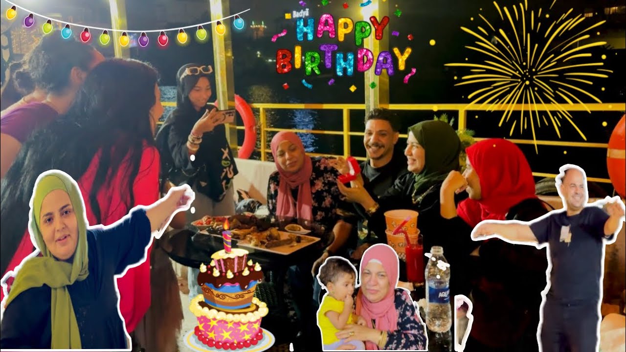 حفلة عيد ميلاد ياسمين💃عملتلها مفاجاة قدام الناس كلهم وفرحتها🙈كانت هتبكي🥳مفاجأة صدفه😂♥️