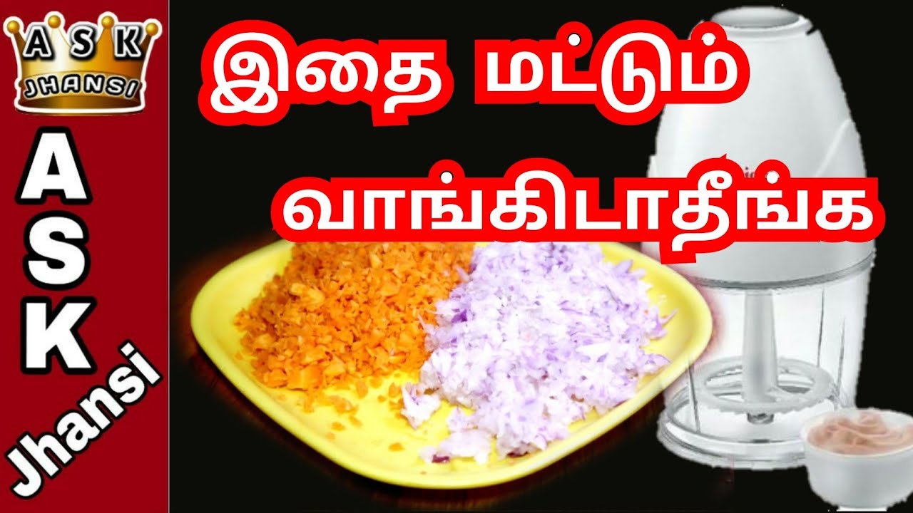 யாரும் இதை வாங்க வேண்டாம் |ASK Jhansi | Prestige Chopper Pec 3.0 And Pec 1.0 Demo and Review