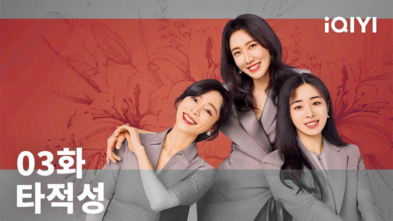 타적성 제3화 | Her World EP3 | Gao Lu,Zhang Jingchu,Baby Zhang | iQIYI Korea