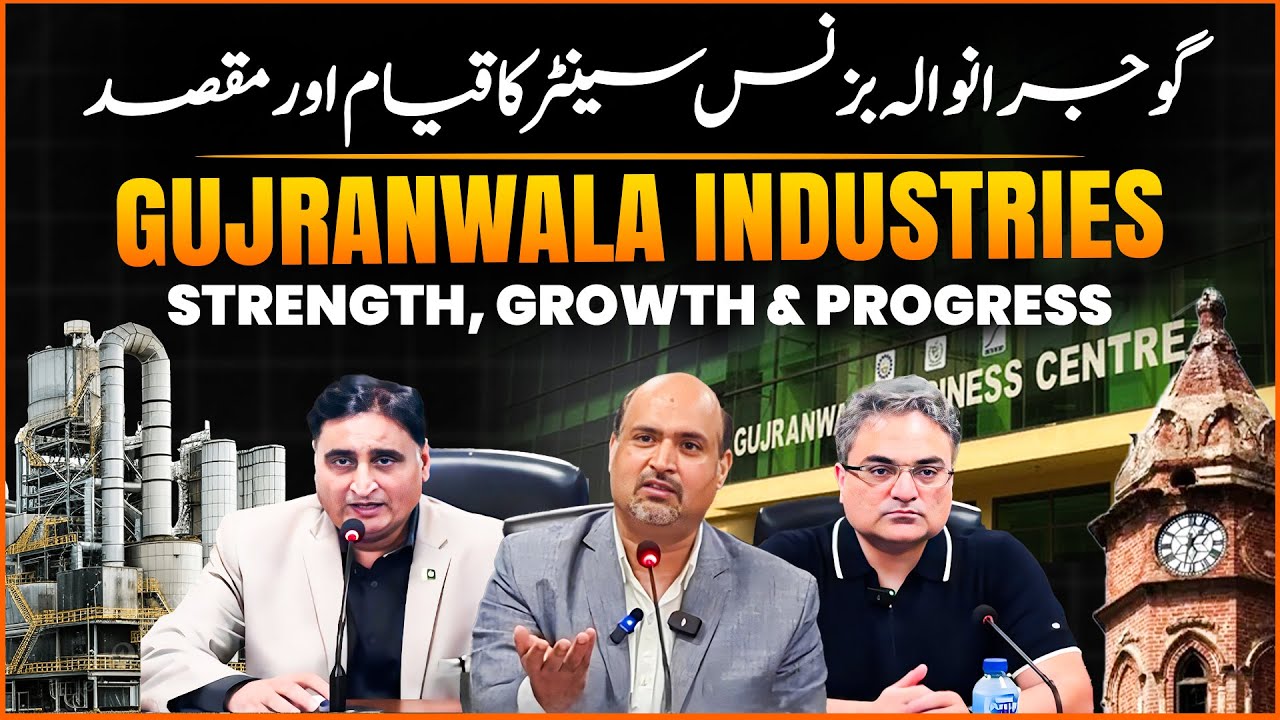 Gujranwala Business Centre The HEART of Punjab's Industry
