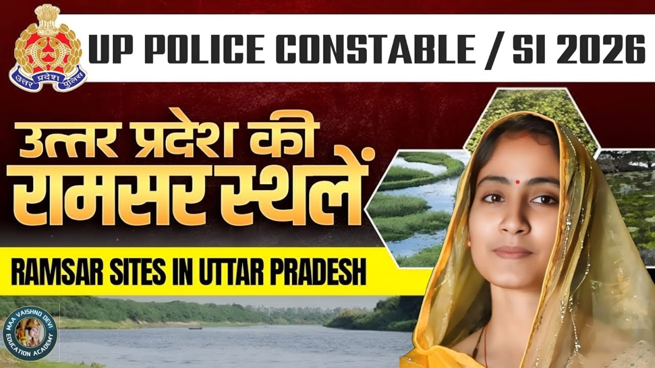 UP POLICE CONSTABLE / UPSI 2026 EXAM 