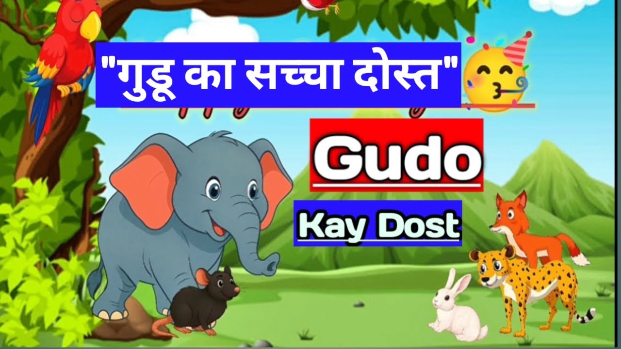 Gudoo Ka Sachcha Dost | Hindi Kahaniya | Moral Stories | Bedtime Stories | Story In Hindi