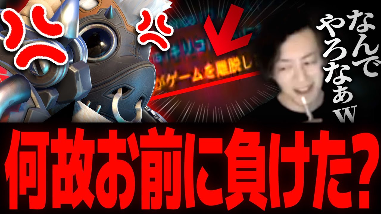 【精神崩壊】TQQと連続マッチしたタンクさん、壊れてしまう【オーバーウォッチ2】