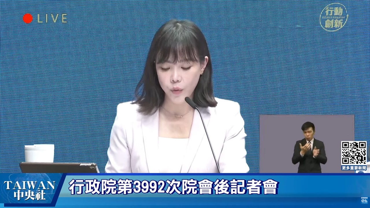 20260305行政院會後記者會（第3992次會議）#中央社直播LIVE