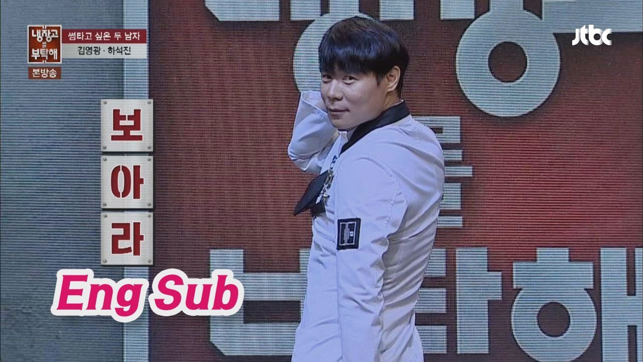 190 cm 최현석 vs 188cm 김영광 워킹 배틀, 이것이 허세각이다! 냉장고를 부탁해 44회