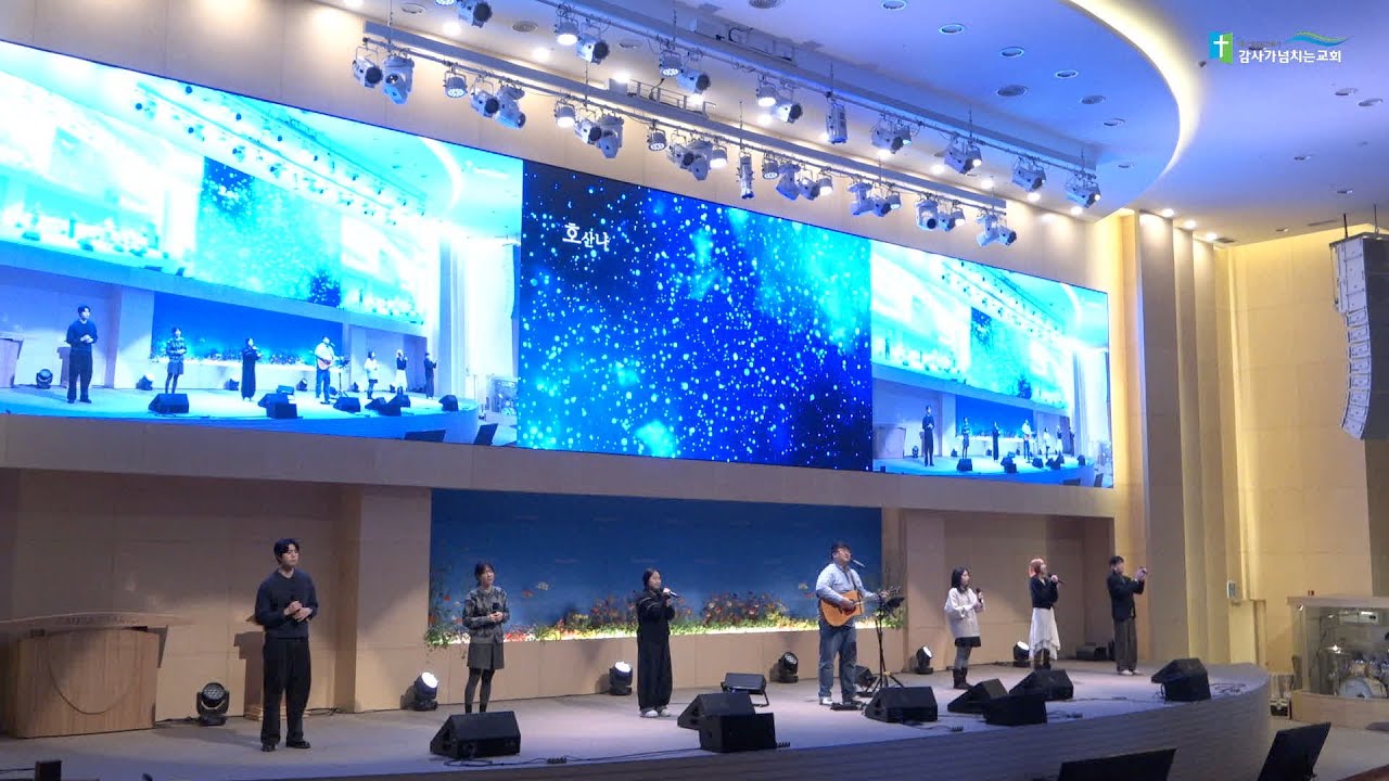 26. 1. 4 GAMSA WORSHIP 오후 찬양 예배 [감사가넘치는교회 찬양]