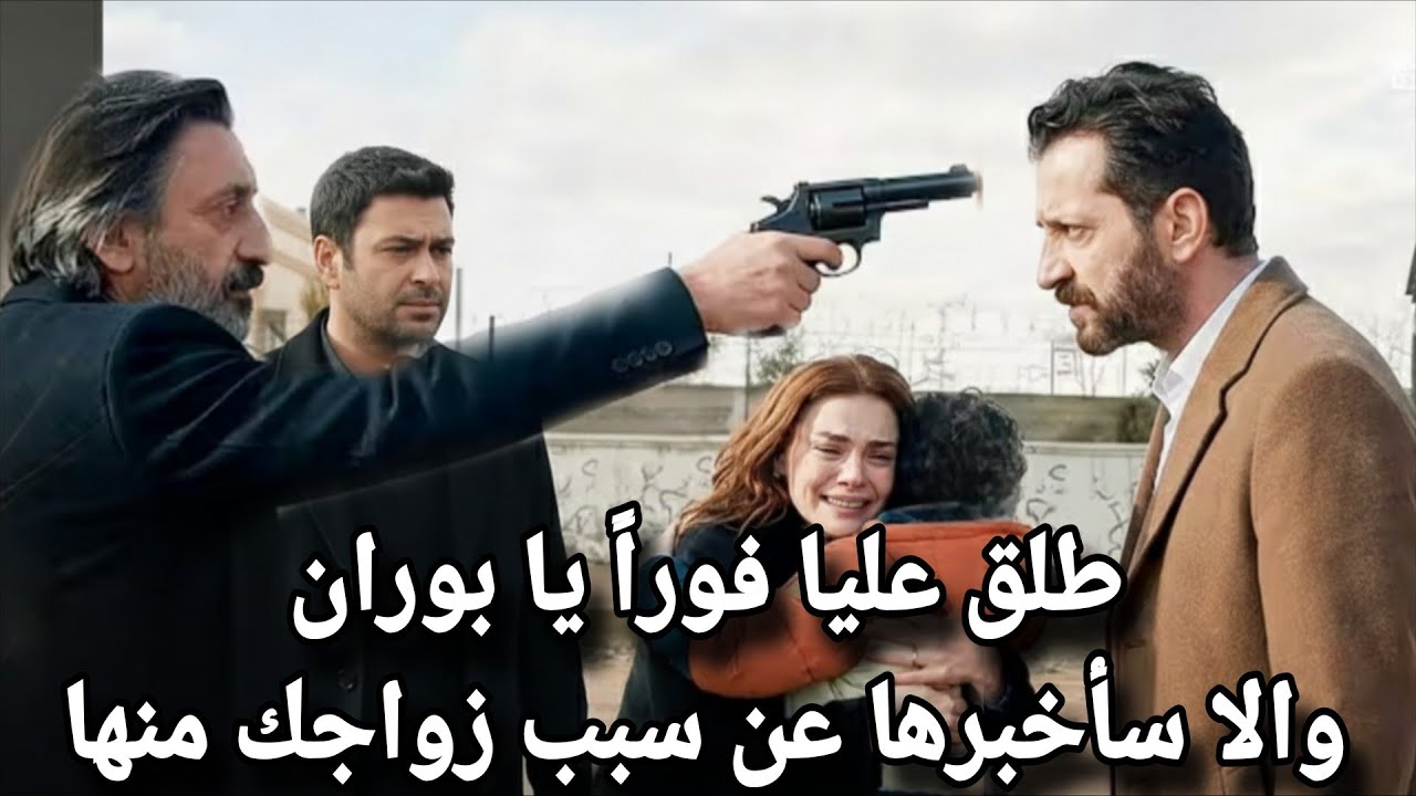 المدينة البعيدة الحلقة 50 اعلان 2 مترجم | هل جيهان هيموت 💔 ظهور شخص و سر مفاجئ هينقذ عليا مفاجأة ❗