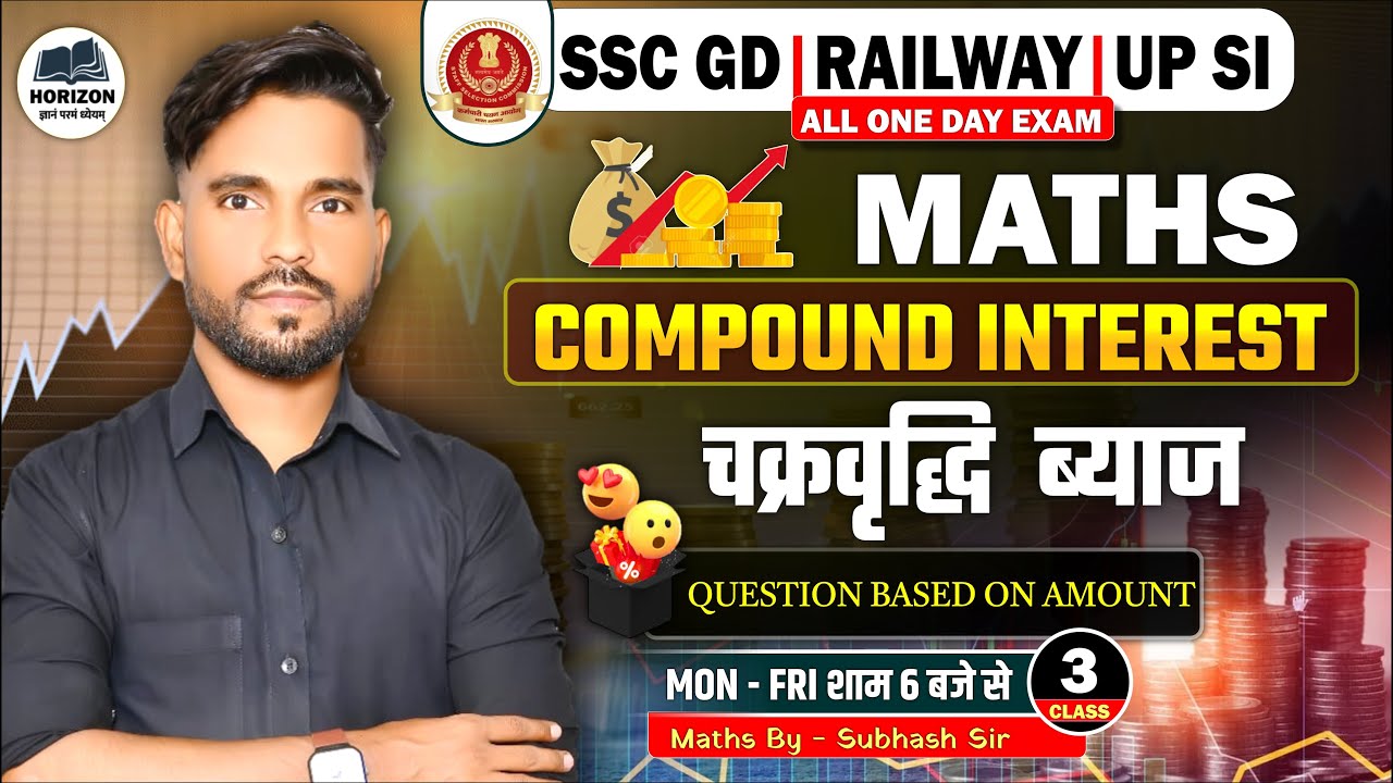 SSC GD & RAILWAYS EXAM 2026 || COMPOUND INTEREST (3) || Maths | By - Subhash Sir