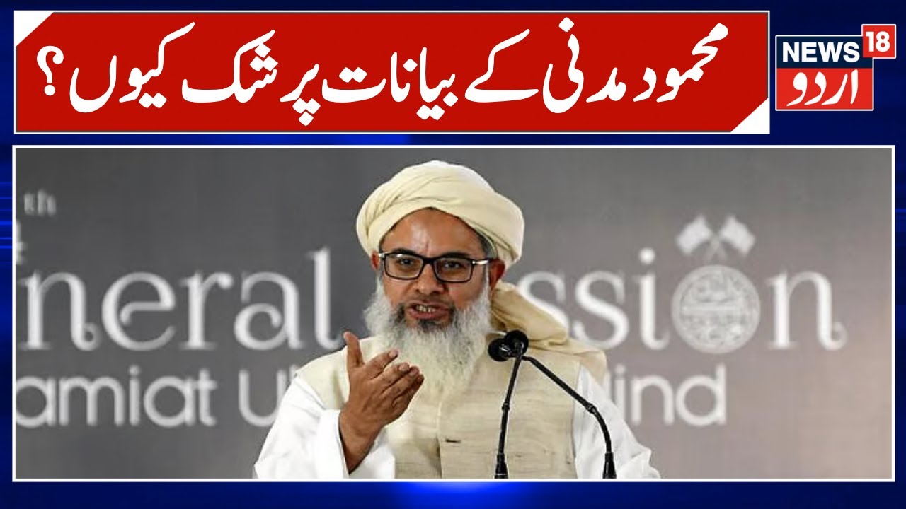 Jamiat-ulama-hind Chief Maulana Madani&rsquo;s Remarks On Judiciary And Sc Trigger Political Storm |News18