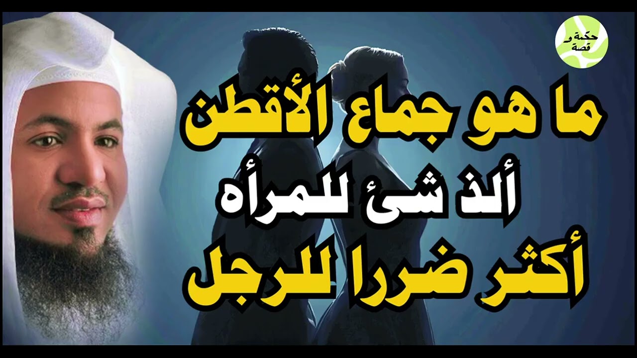 حكمة و قصة | مواعظ مؤثرة، قصص واقعية، وعبر من حياة السابقين