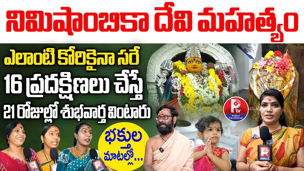 Sri Nimishambika Devi Temple | Most Powerful Sri Nimishambhika Devi Temple | Boduppul | Hyderabad