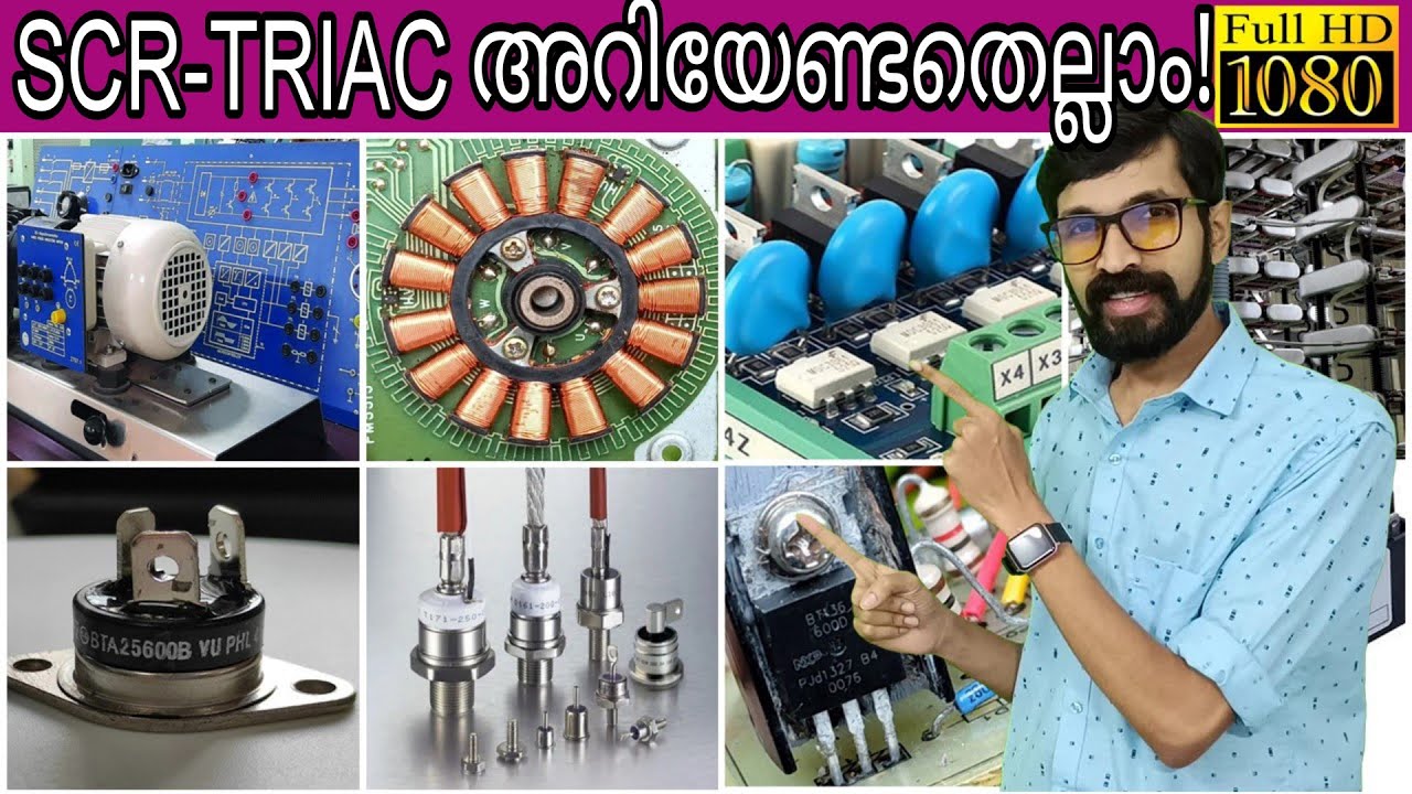 പവ്വർ ഇലക്ട്രോണിക്സിലേ രാജാവ്! SCR-TRIAC പ്രായോഗികമായി അറിയേണ്ടതെല്ലാം!!