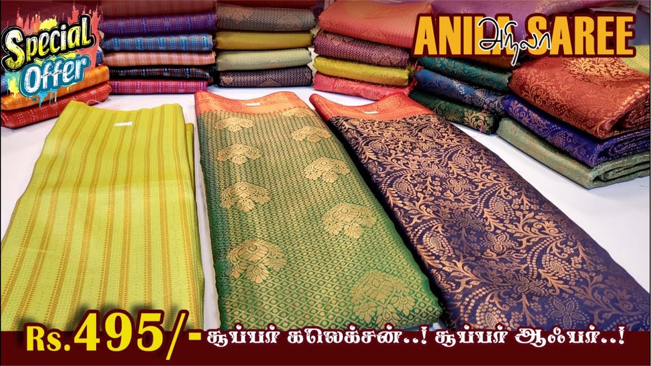 Anila Sarees🤩 Ramadan Sale 💥Grand Collection 🎉Sri Sakthi Pugazh Tex #Elampillai #Sarees