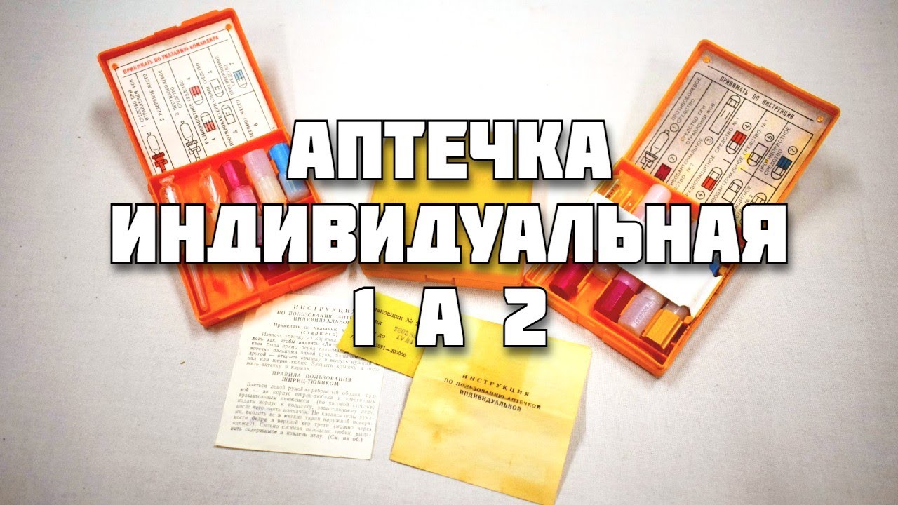 10# Výstrojová encyklopédia - Sovietska Individuálna lekárnička model 1 a 2