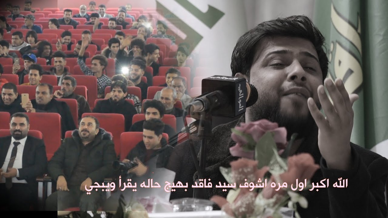 الله اكبر اول مره اشوف سيد فاقد بهيج حاله يقرأ ويبجي  | مهرجان شيبة ال الصدر