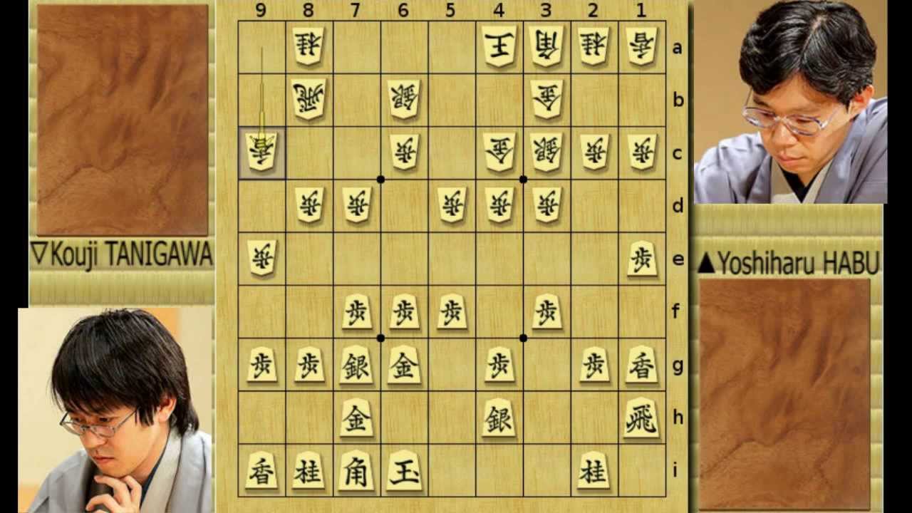Famous Shogi Games: HABU vs TANIGAWA (Jun. 19th, 1993)