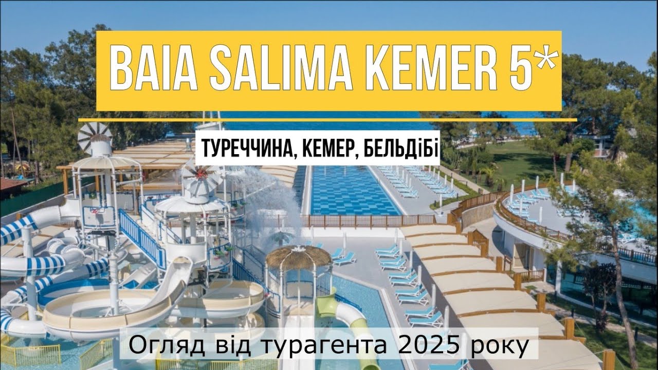 Baia Salima Kemer 5* - Туреччина, селище Бельдібі - огляд від турагента 2025