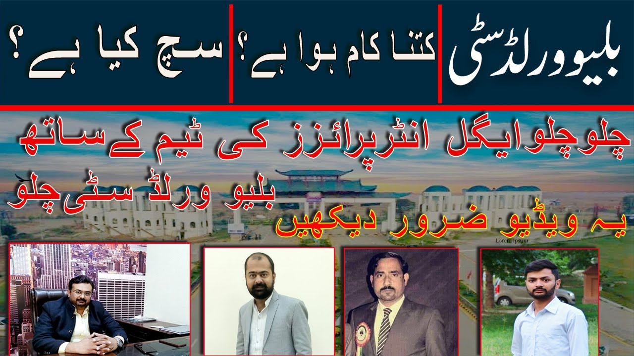 Blue World City Islamabad || What is Truth || Detailed Tour By Eagle Enterprises Team !!!