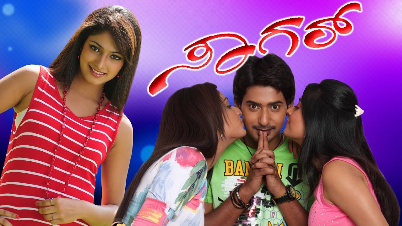 Sagar Kannada Full HD Movie | Kannada Romantic Drama Film | Prajwal Devaraj, Radhika