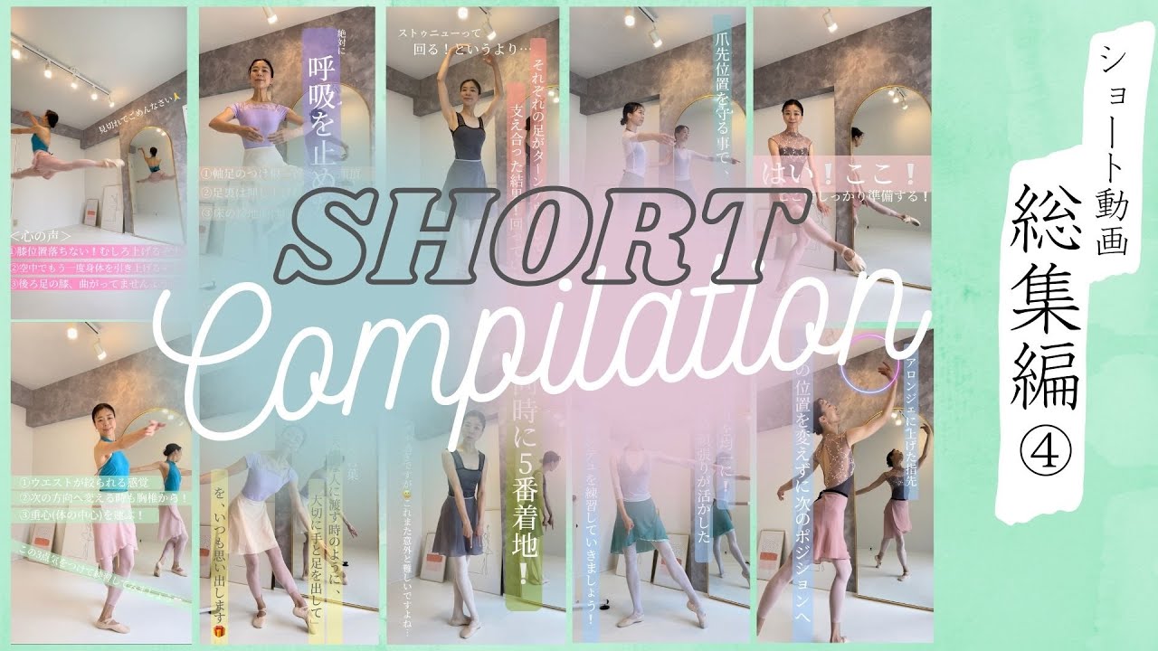 *Short//補足動画//総集編////Vol.4