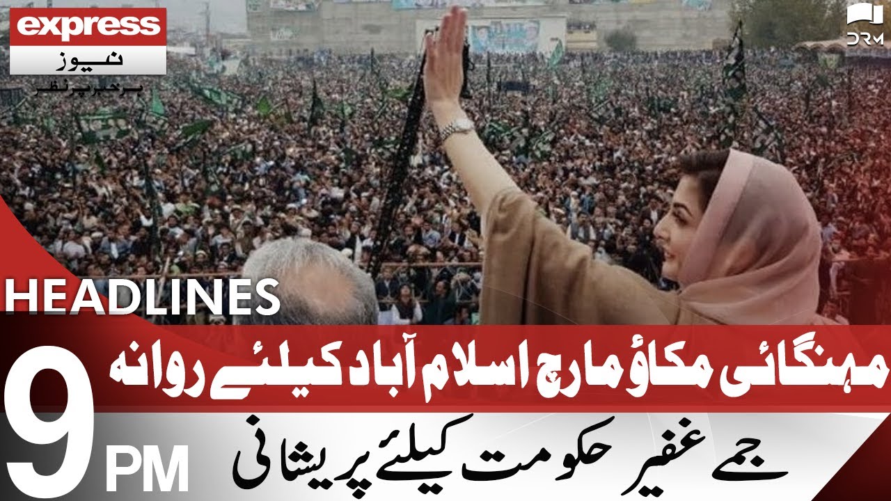 Double Trouble For PM Imran Khan | Headlines 9 PM | 26 March 2022 | Express | ID1P