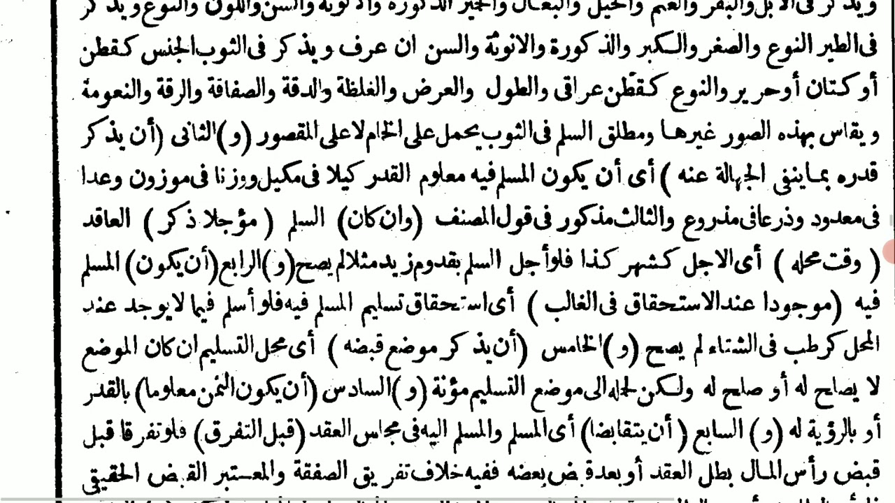 Bab Akad Salam