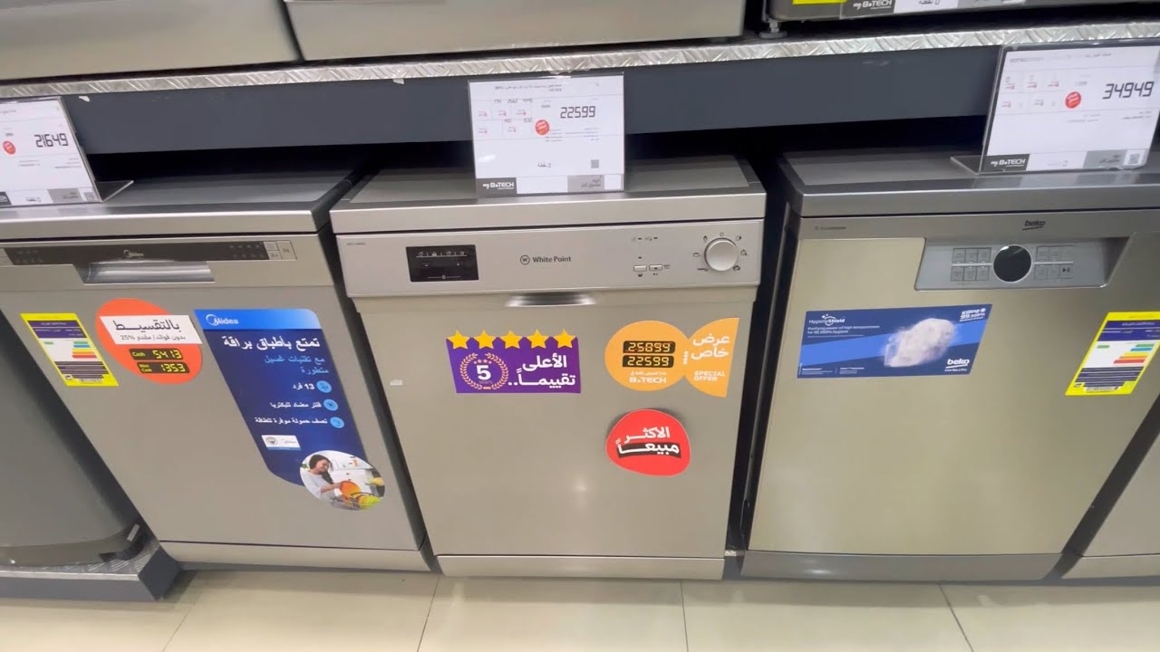 مقارنه بين غسالات اطباق الفئة المتوسطة ميديا اوشن فريش وايت بوينت