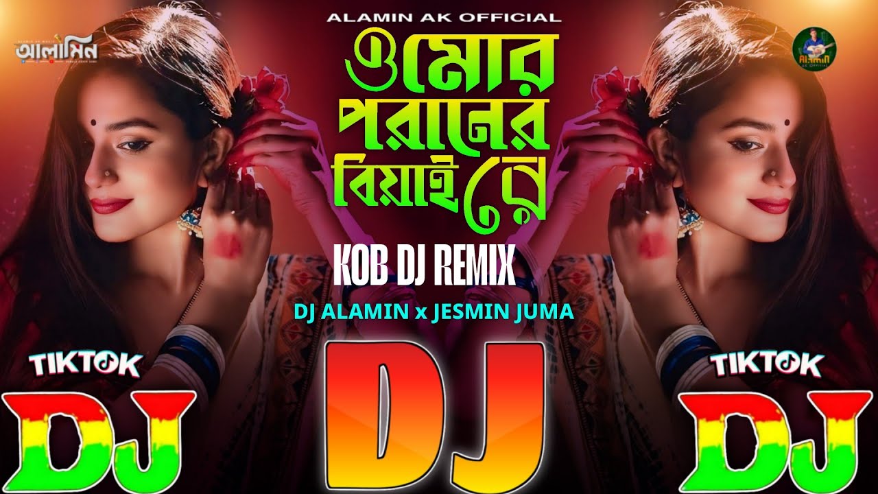 O Mor Poraner Biyai Re | TikTok Viral Dj Remix 🔥 ও মোর পরানের বিয়াই রে 😱 2026 New Viral Dj Gan