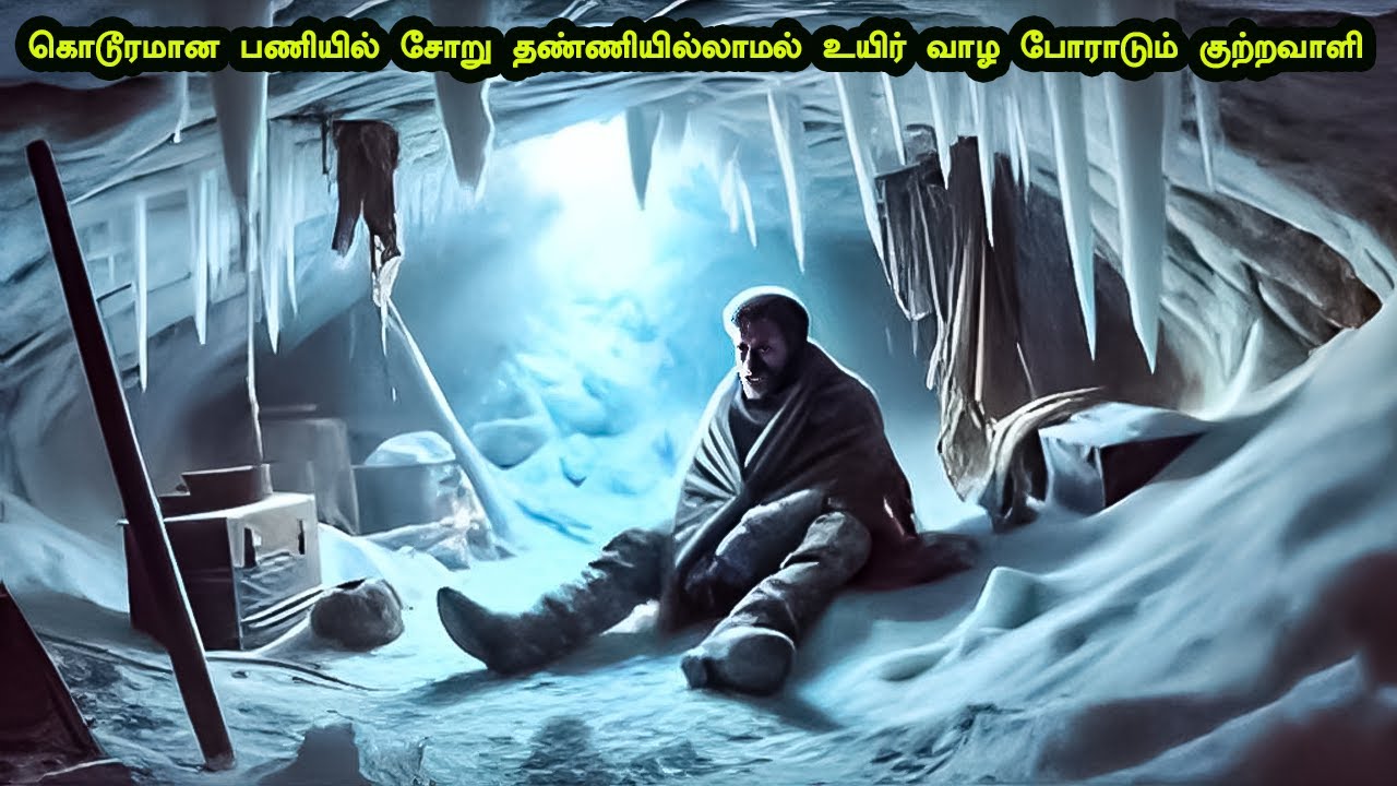 கொடூரமான பணியில் சோறு தண்ணியில்லாமல் உயிர் வாழ போராடும் குற்றவாளி