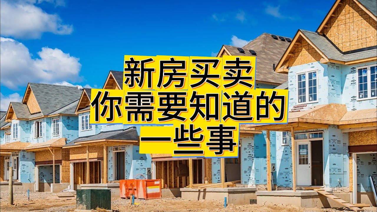新房优惠 Builder 的优惠，你真的拿全了吗
