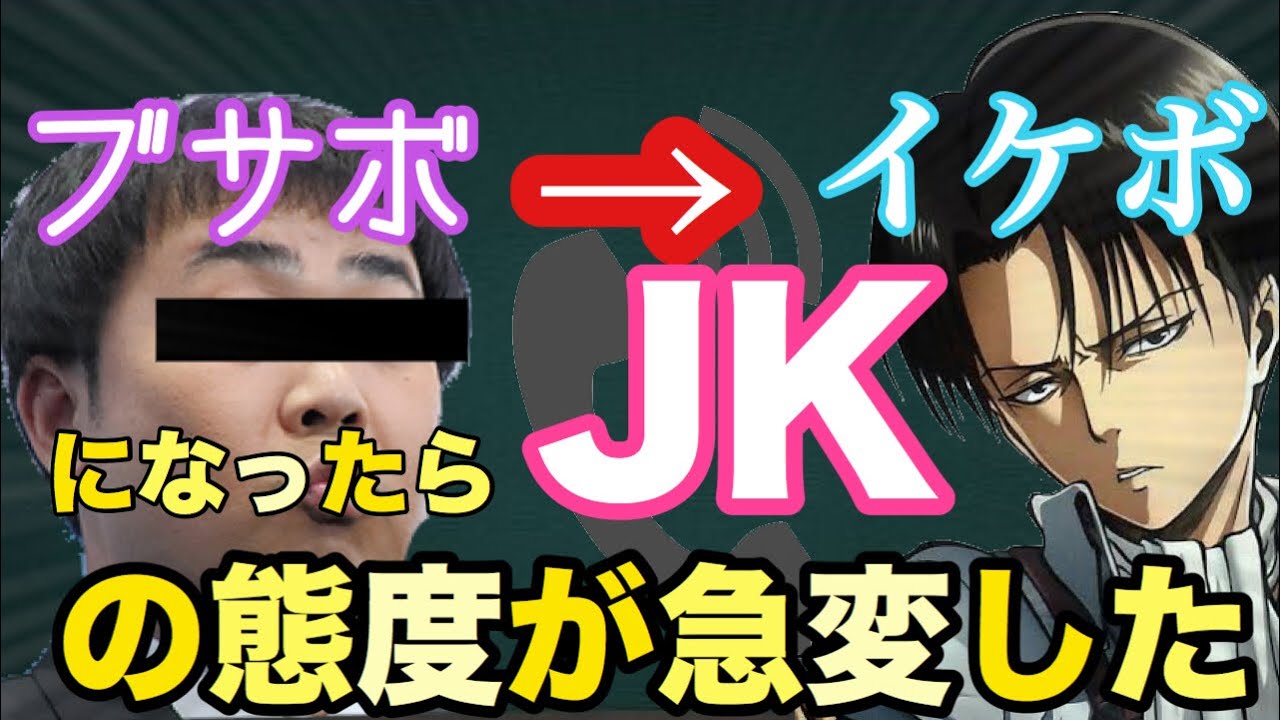 【通話】キモオタブサボがいきなりイケボなリヴァイ兵長をやったら態度が急変したwwwwww【神回】