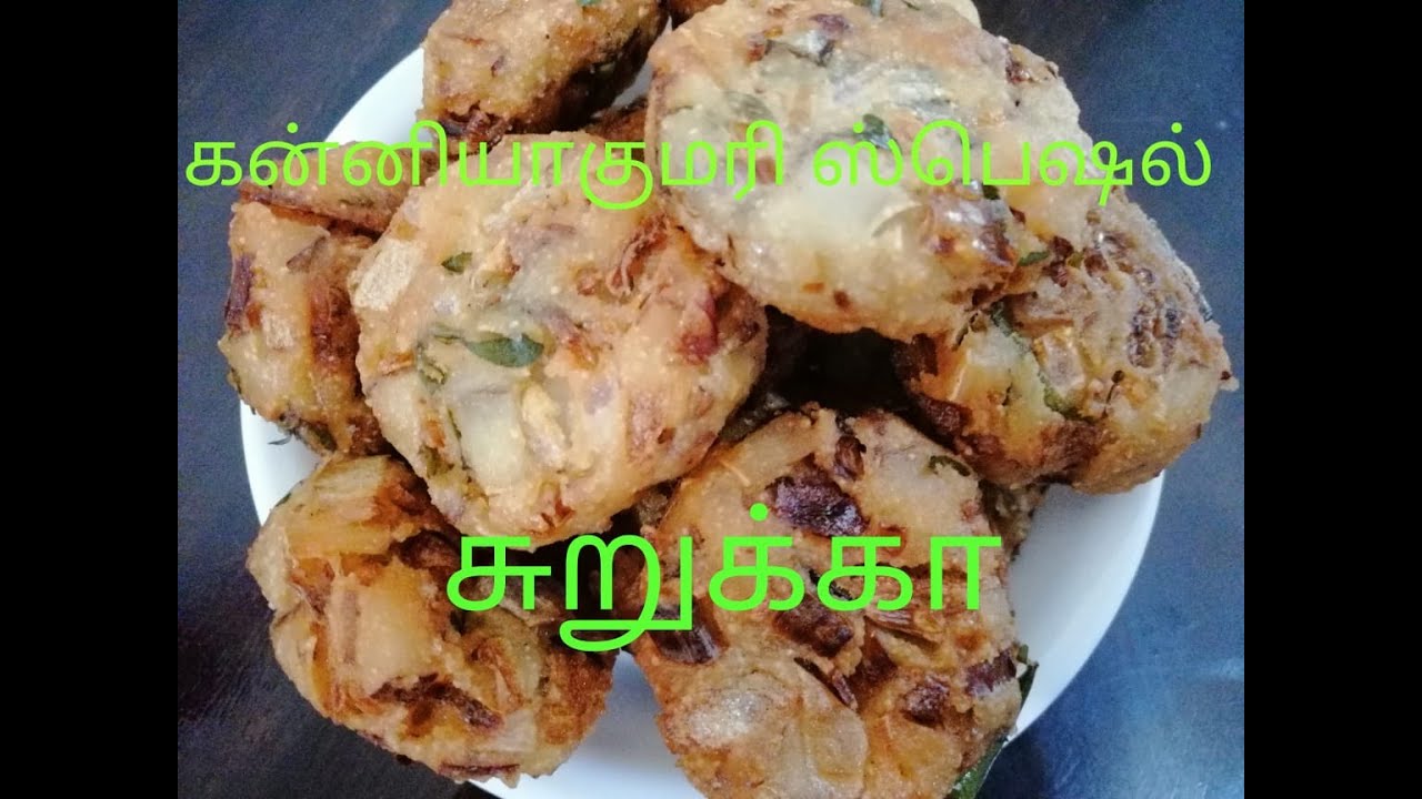 kanyakumari spl surukka........easy ah oru evening snacks in tamil