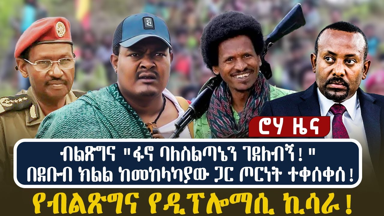 ብልጽግና 