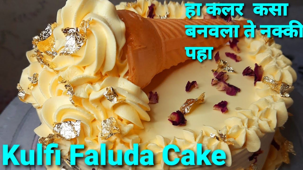 कुल्फी फालुदा केक///Kulfi Faluda Cake/// New Design// Dhanashri Cake's