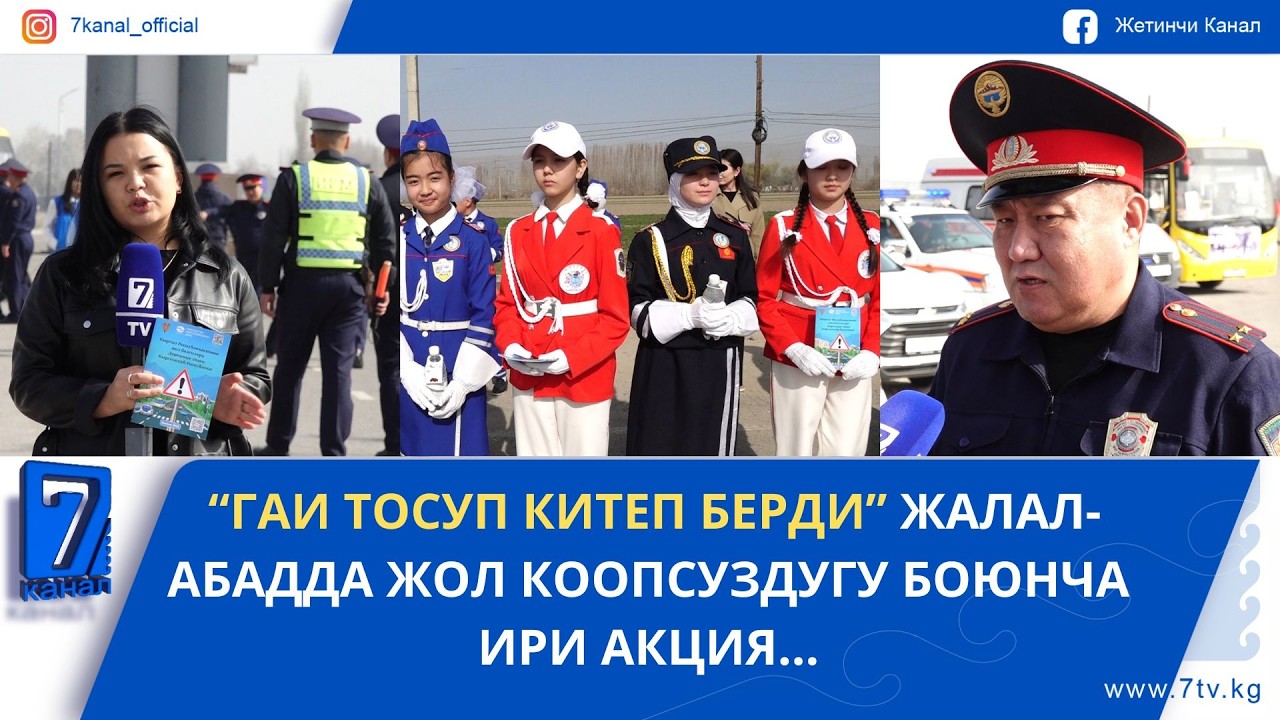“ГАИ ТОСУП