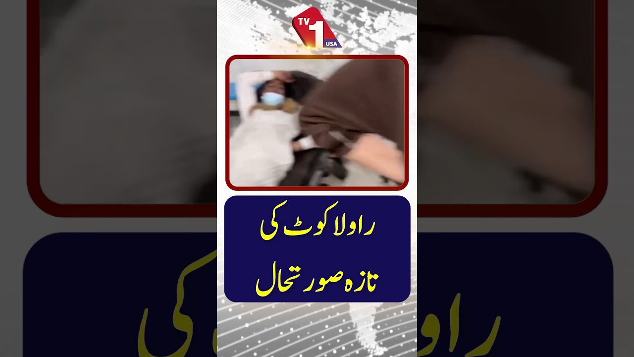 Rawalakot Update Today: Key Developments You Need To Know | TV ONE USA