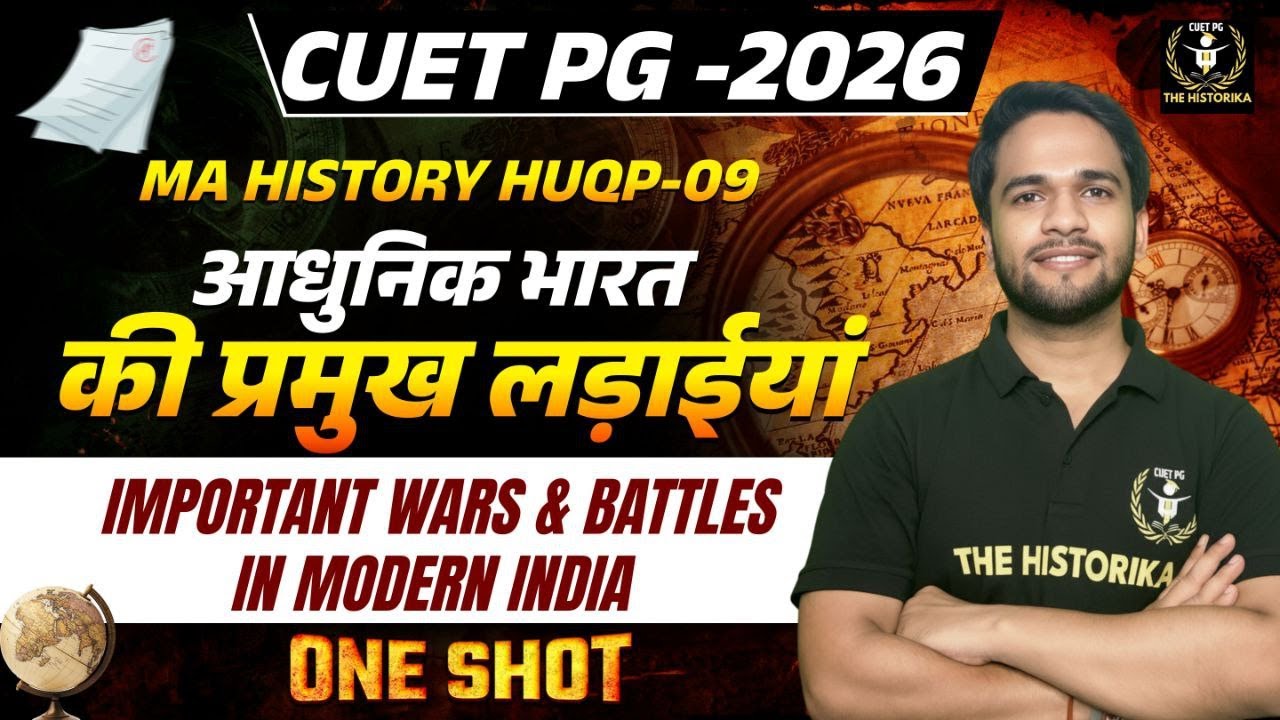 CUET PG 2026 Modern History 🔥 Major Battles You CAN&rsquo;T Skip | HUQP09