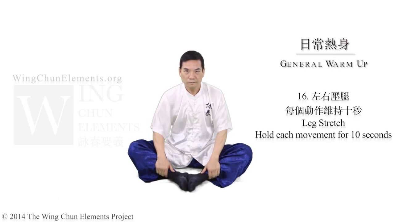 Warm Up Exercise for Daily Wing Chun Training (詠春日常練習熱身運動)