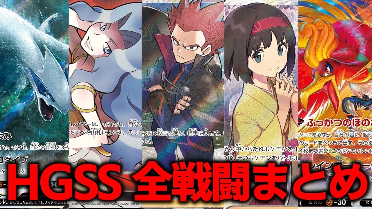 【HGSS】全戦闘BGMメドレー～ハートゴールド・ソウルシルバー編～【ポケモンBGM・プレイ動画】