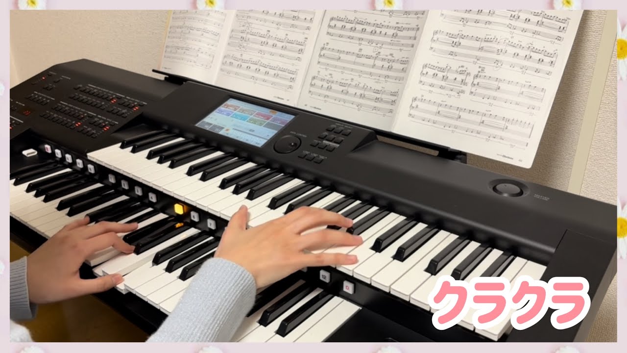 クラクラ／Ado【エレクトーン演奏】 