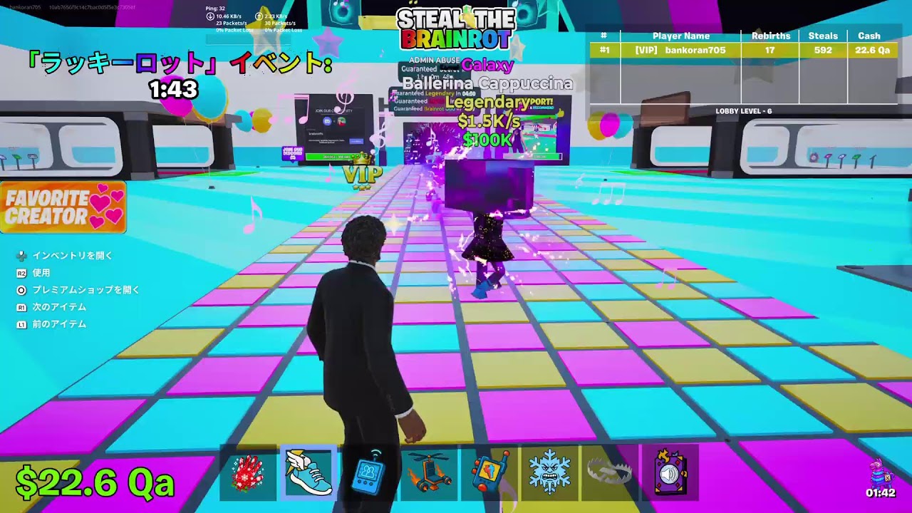 フォートナイトブレイロット交換配信。#ブレインロット #交換配信 #フォートナイト