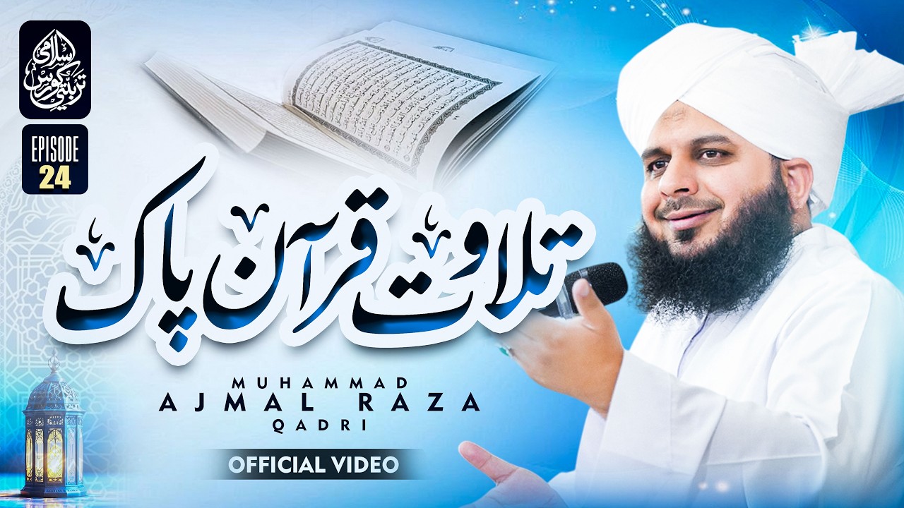 Islami Tarbiyati Course 2026 - Episode 24 - Ramzan Special Program - Muhammad Ajmal Raza Qadri