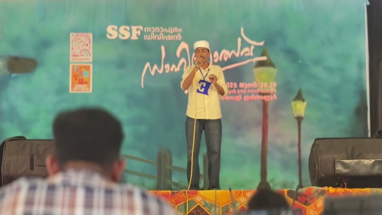 നബിദിനത്തിന് പാടാൻ പറ്റിയ മാപ്പിളപ്പാട്ട് | Basith Nadapuram | Mappilappatt 