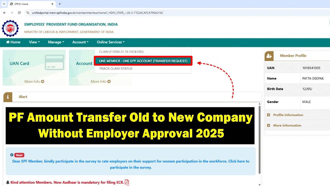 Without Employer Approval Transfer PF Amount from Old Company to New Company Online #epfo #pf