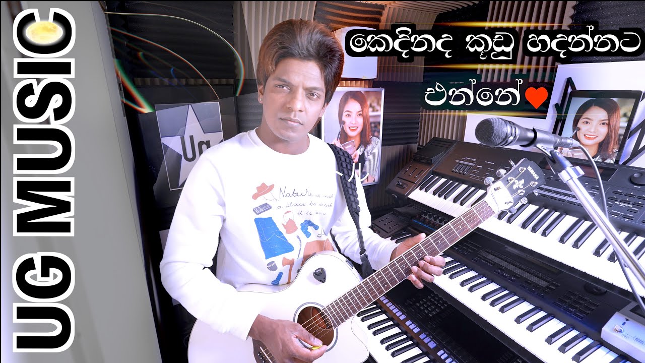 KEDINADA KUDU HADANNATA ENNE